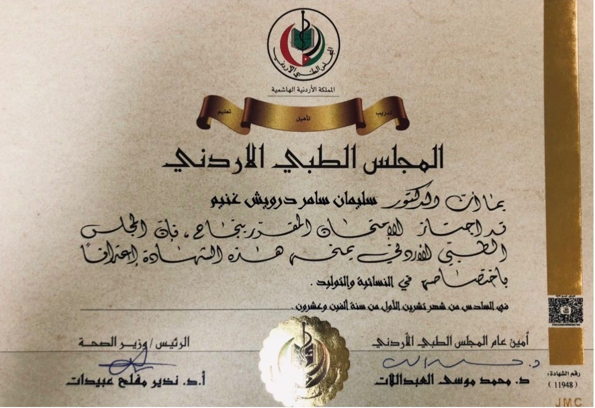 Male fertility testing in jordan